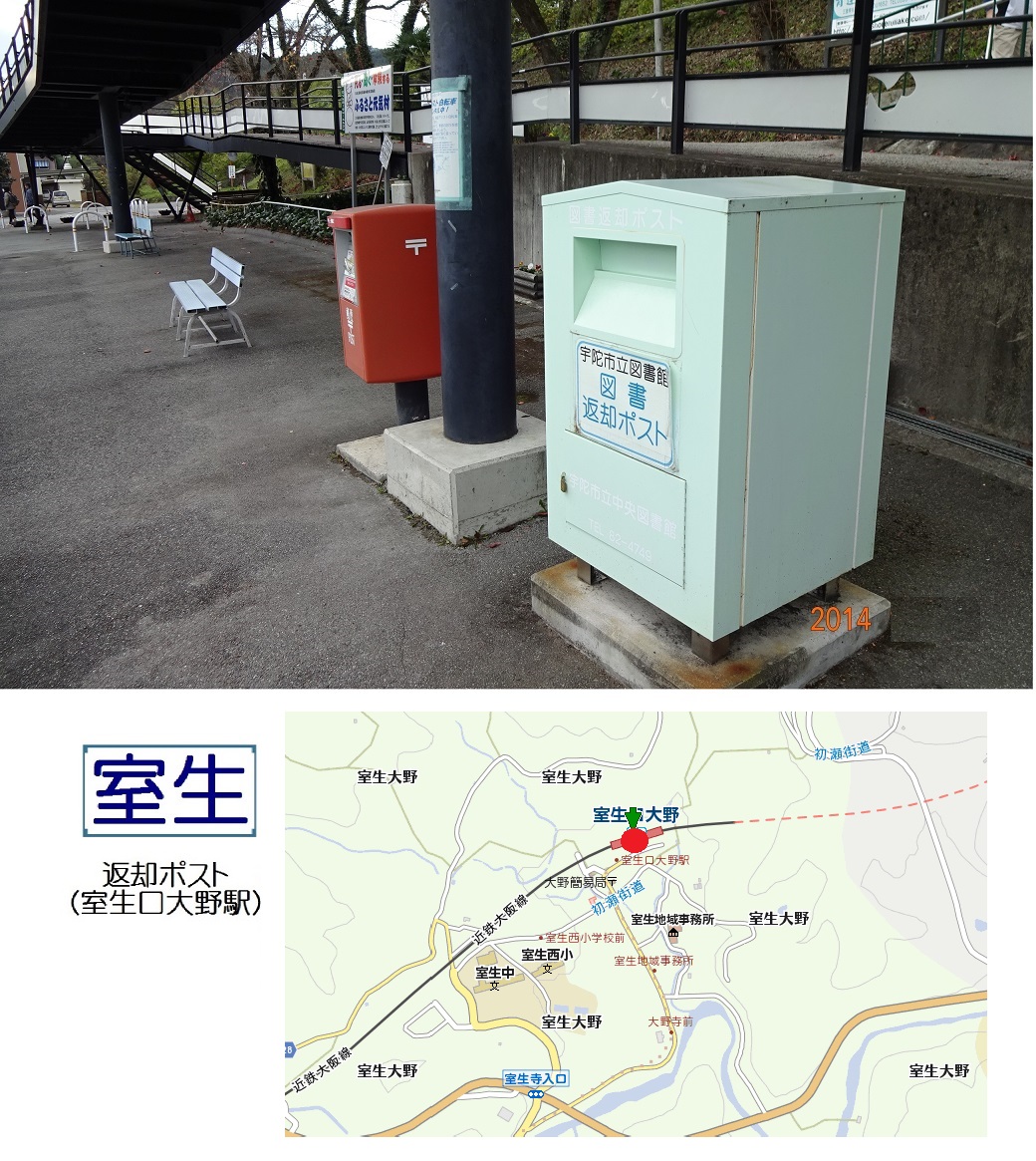室生口大野駅前の写真